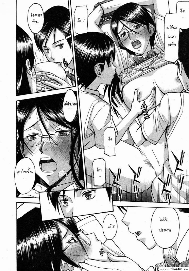 อ่านโดจิน ห้องกระจายเสียงเซ็กซ์ [Inomaru] Housou Shitsu no Triangle Saishuuwa ภาค 1 หน้าที่ 20