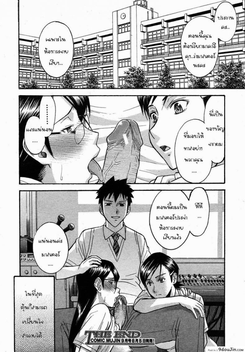 อ่านโดจิน ห้องกระจายเสียงเซ็กซ์ [Inomaru] Housou Shitsu no Triangle Saishuuwa ภาค 1 หน้าที่ 24