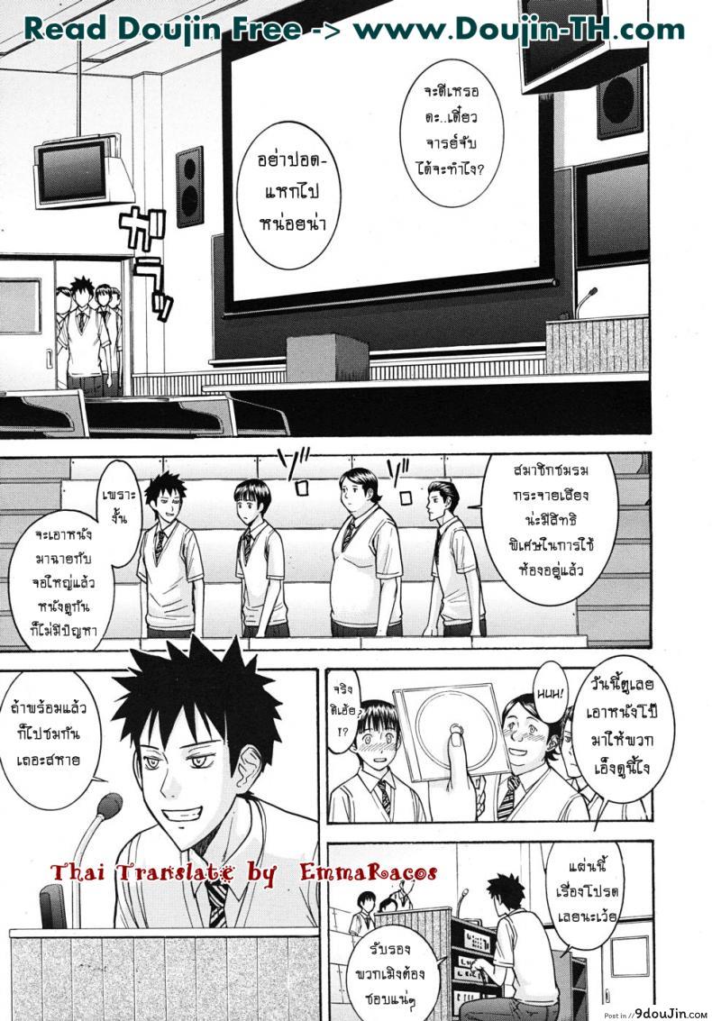 ห้องกระจายเสียงเซ็กซ์ [Inomaru] Housou Shitsu no Triangle Saishuuwa ภาค 2
