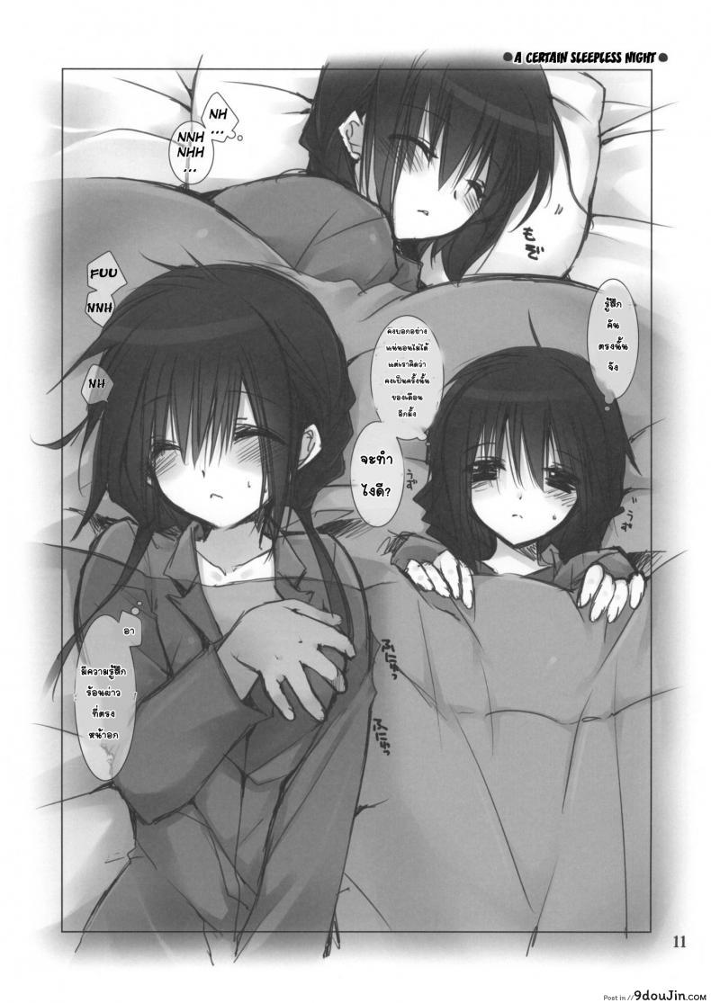 อ่านโดจิน น้องสาวที่รักของผม [Takanaedoko (Takanae Kyourin)] Imouto no Otetsudai | Little Sister Helper ภาค 35 อ่านฟรี หน้าที่ 8