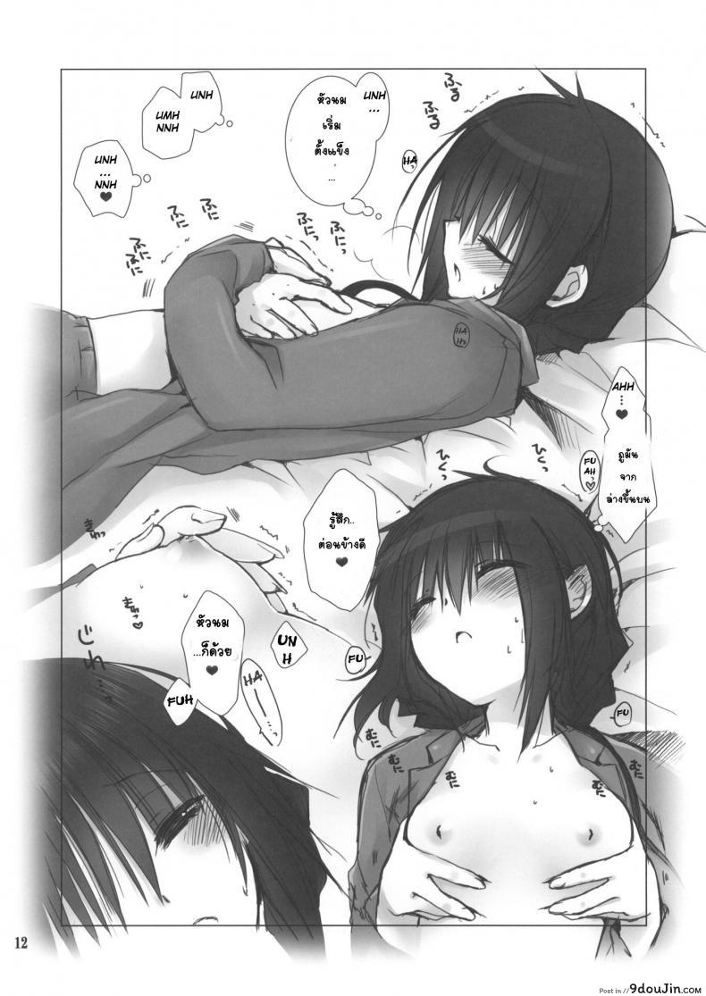 อ่านโดจิน น้องสาวที่รักของผม [Takanaedoko (Takanae Kyourin)] Imouto no Otetsudai | Little Sister Helper ภาค 35 อ่านฟรี หน้าที่ 9