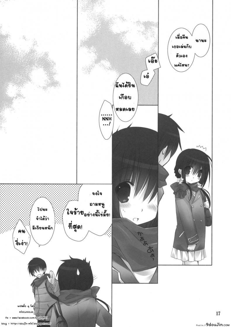อ่านโดจิน น้องสาวที่รักของผม [Takanaedoko (Takanae Kyourin)] Imouto no Otetsudai | Little Sister Helper ภาค 35 อ่านฟรี หน้าที่ 14