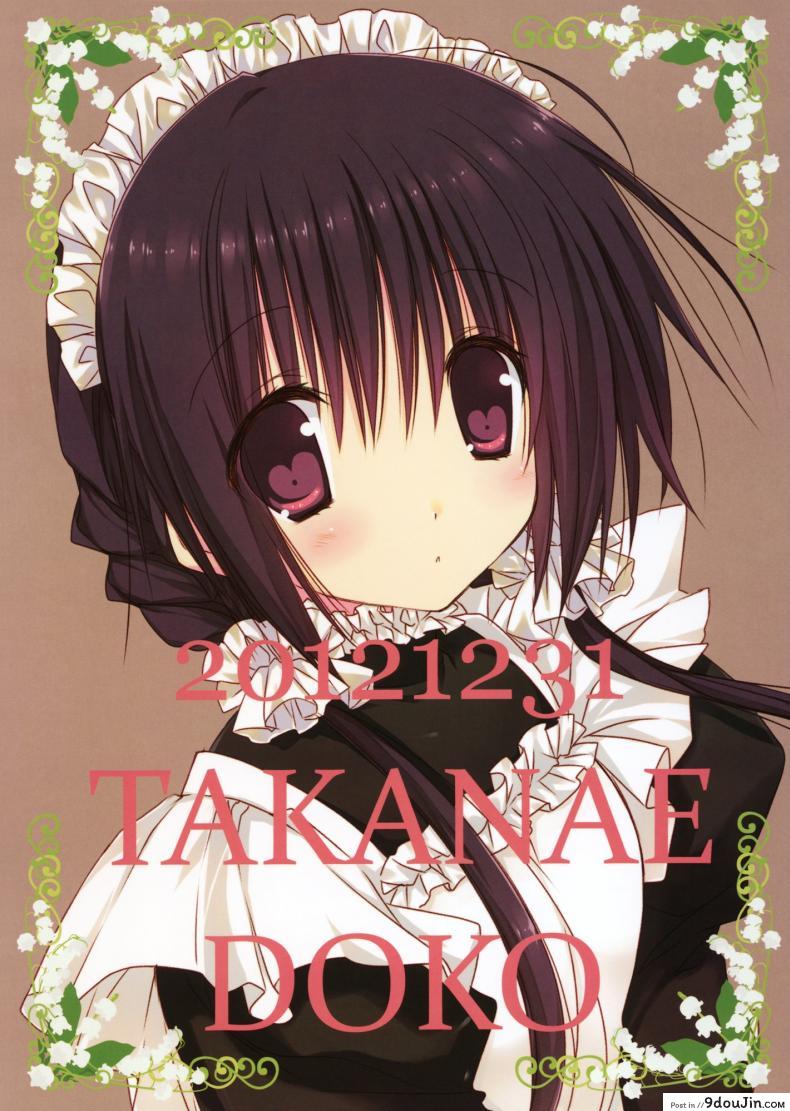 อ่านโดจิน น้องสาวที่รักของผม [Takanaedoko (Takanae Kyourin)] Imouto no Otetsudai | Little Sister Helper ภาค 35 อ่านฟรี หน้าที่ 16