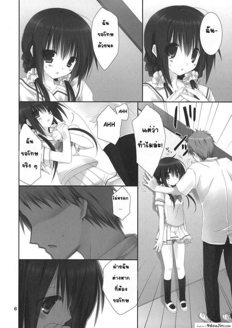 อ่านโดจิน Imouto no Otetsudai | Little Sister Helper [Takanaedoko (Takanae Kyourin)] แปลไทย หน้าที่ 6