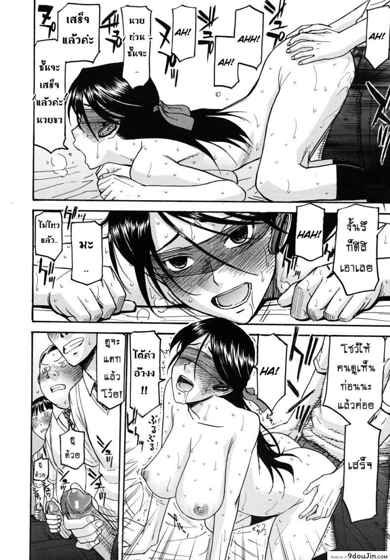 อ่านโดจิน ห้องกระจายเสียงเซ็กซ์ [Inomaru] Housou Shitsu no Triangle Saishuuwa ภาค 2 หน้าที่ 22