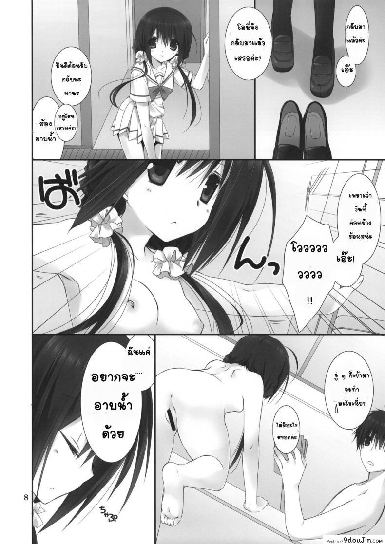 อ่านโดจิน Imouto no Otetsudai | Little Sister Helper [Takanaedoko (Takanae Kyourin)] แปลไทย หน้าที่ 8