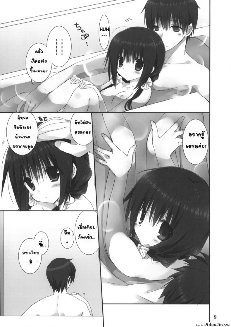 อ่านโดจิน Imouto no Otetsudai | Little Sister Helper [Takanaedoko (Takanae Kyourin)] แปลไทย หน้าที่ 9