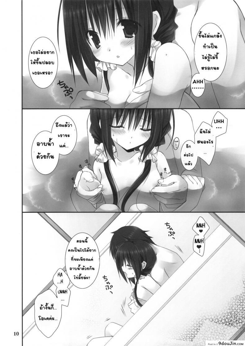 อ่านโดจิน Imouto no Otetsudai | Little Sister Helper [Takanaedoko (Takanae Kyourin)] แปลไทย หน้าที่ 10