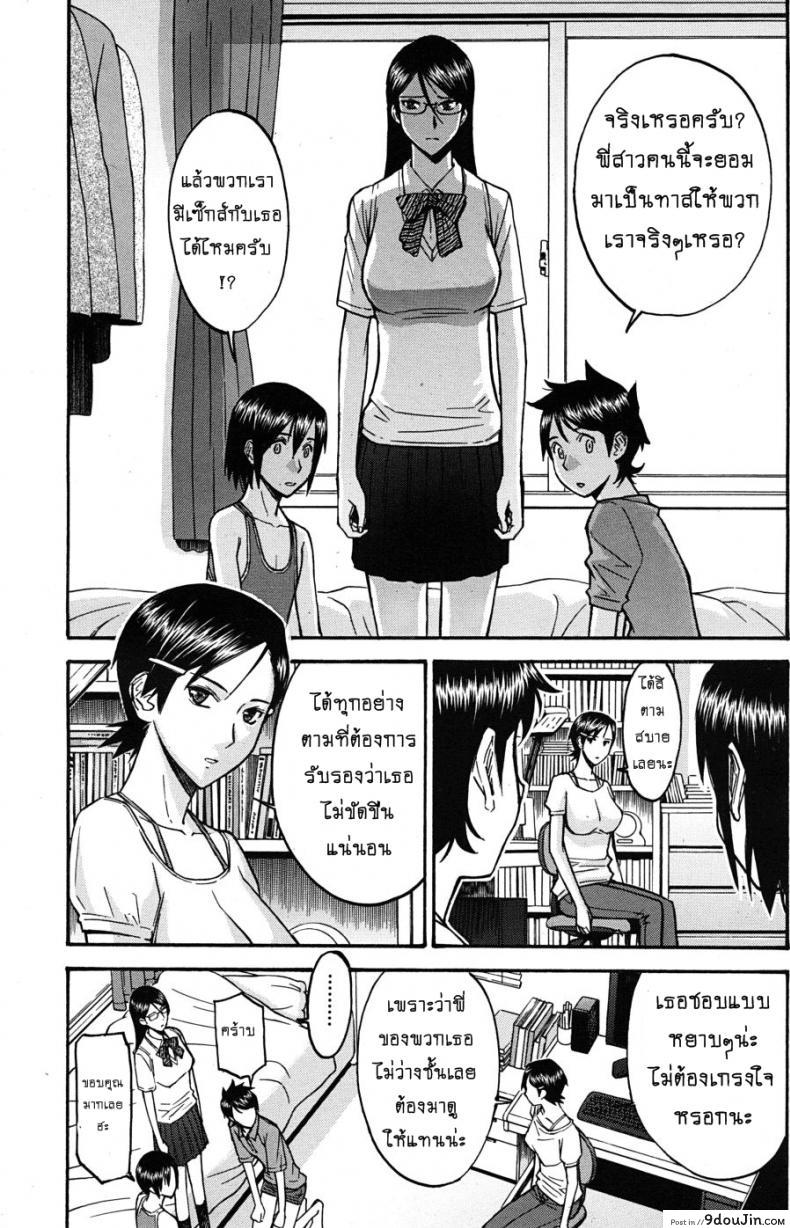 อ่านโดจิน ห้องกระจายเสียงเซ็กซ์ [Inomaru] Housou Shitsu no Triangle Saishuuwa ภาค 3 หน้าที่ 2