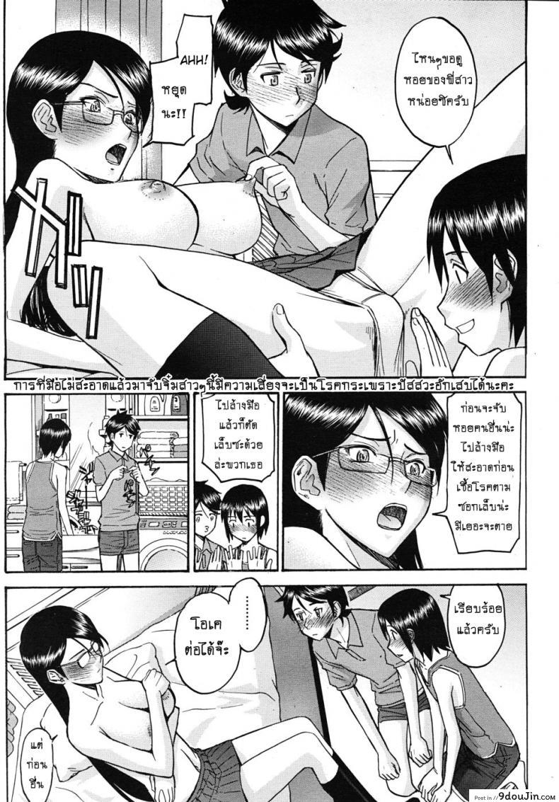 อ่านโดจิน ห้องกระจายเสียงเซ็กซ์ [Inomaru] Housou Shitsu no Triangle Saishuuwa ภาค 3 หน้าที่ 5