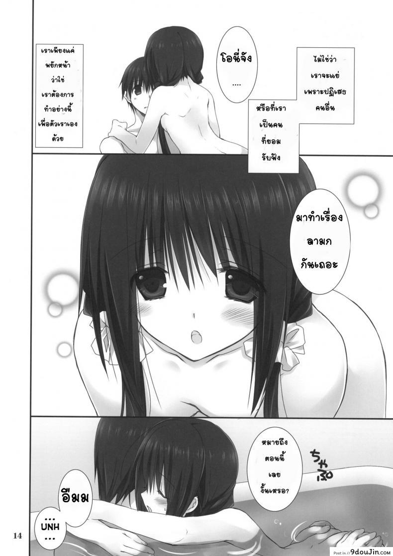 อ่านโดจิน Imouto no Otetsudai | Little Sister Helper [Takanaedoko (Takanae Kyourin)] แปลไทย หน้าที่ 14