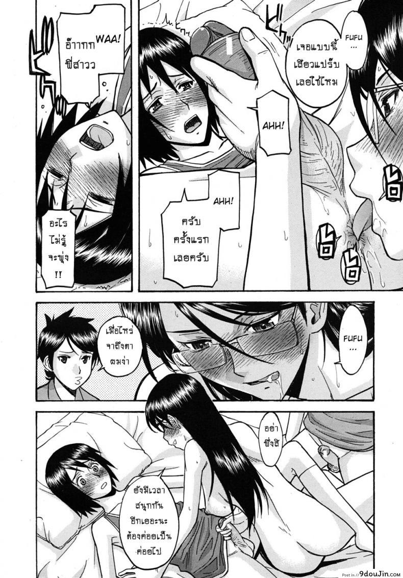 อ่านโดจิน ห้องกระจายเสียงเซ็กซ์ [Inomaru] Housou Shitsu no Triangle Saishuuwa ภาค 3 หน้าที่ 10