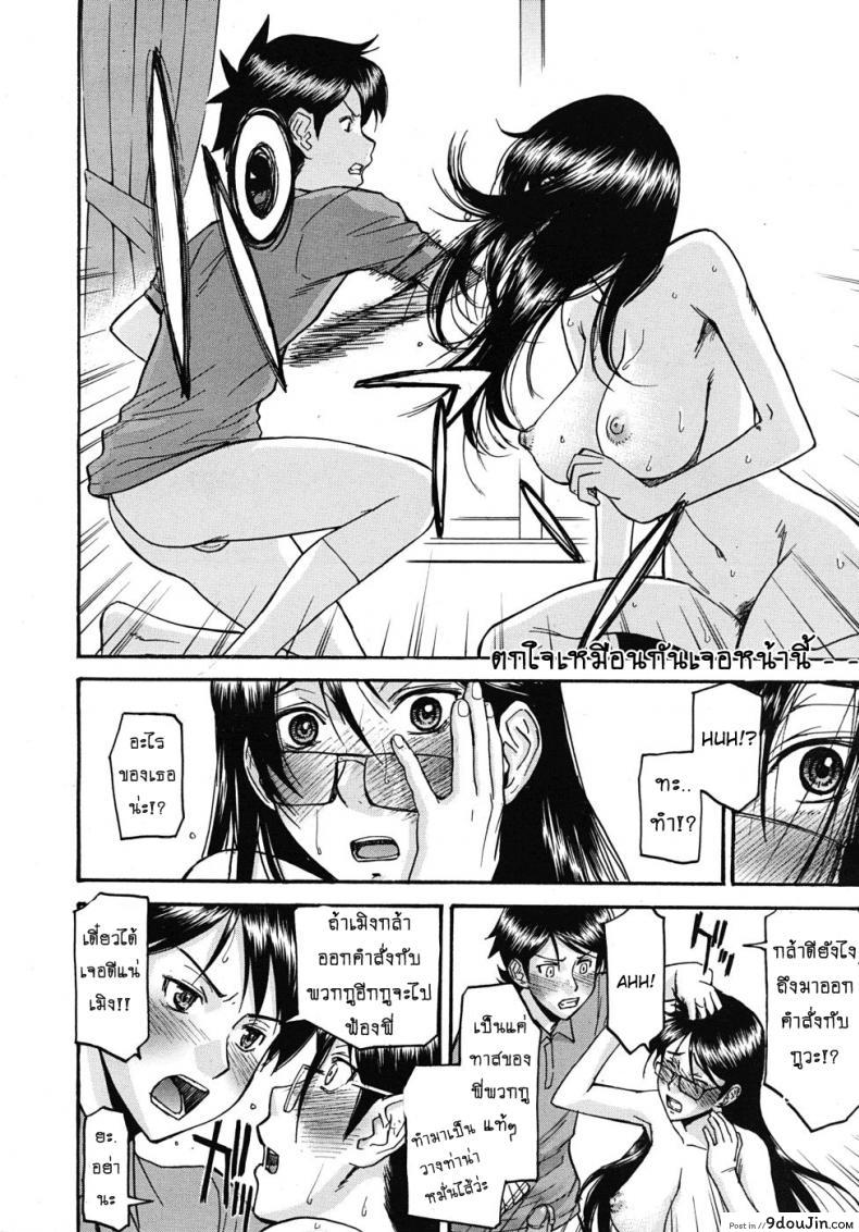 อ่านโดจิน ห้องกระจายเสียงเซ็กซ์ [Inomaru] Housou Shitsu no Triangle Saishuuwa ภาค 3 หน้าที่ 14