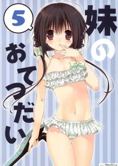 น้องสาวที่รักของผม [Takanaedoko (Takanae Kyourin)] Imouto no Otetsudai | Little Sister Helper ภาค 5 อ่านฟรี