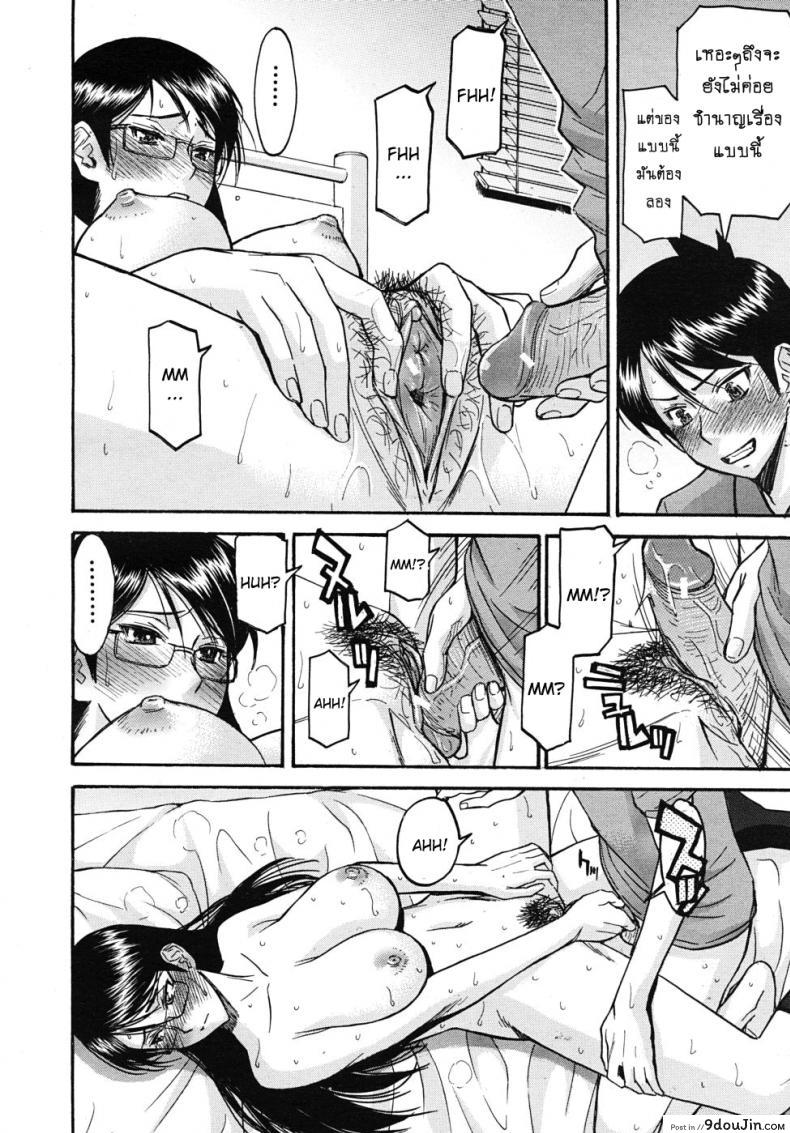 อ่านโดจิน ห้องกระจายเสียงเซ็กซ์ [Inomaru] Housou Shitsu no Triangle Saishuuwa ภาค 3 หน้าที่ 16