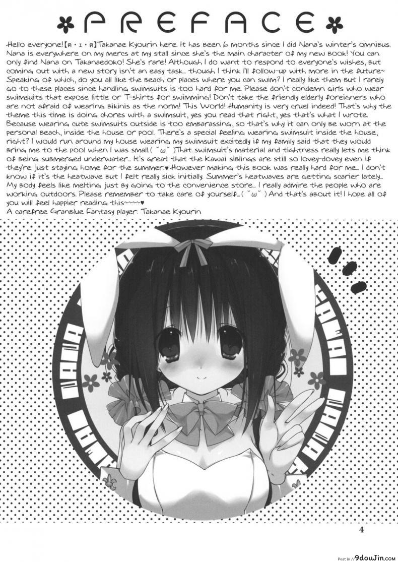 อ่านโดจิน น้องสาวที่รักของผม [Takanaedoko (Takanae Kyourin)] Imouto no Otetsudai | Little Sister Helper ภาค 5 หน้าที่ 3