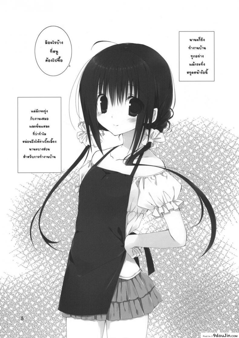 อ่านโดจิน น้องสาวที่รักของผม [Takanaedoko (Takanae Kyourin)] Imouto no Otetsudai | Little Sister Helper ภาค 5 อ่านฟรี หน้าที่ 4