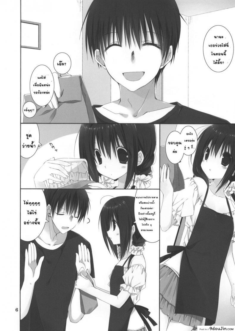 อ่านโดจิน น้องสาวที่รักของผม [Takanaedoko (Takanae Kyourin)] Imouto no Otetsudai | Little Sister Helper ภาค 5 อ่านฟรี หน้าที่ 5