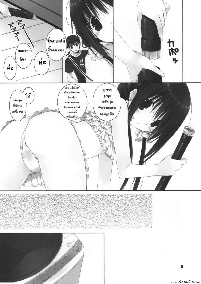 อ่านโดจิน น้องสาวที่รักของผม [Takanaedoko (Takanae Kyourin)] Imouto no Otetsudai | Little Sister Helper ภาค 5 อ่านฟรี หน้าที่ 8