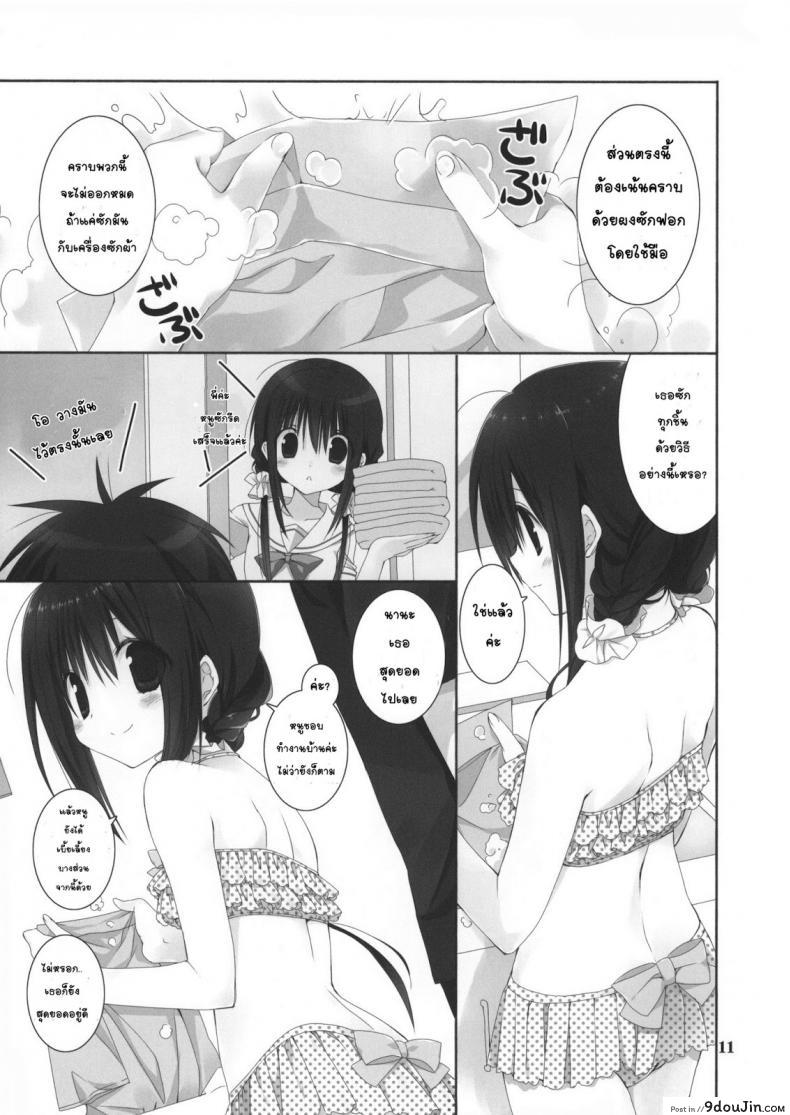 อ่านโดจิน น้องสาวที่รักของผม [Takanaedoko (Takanae Kyourin)] Imouto no Otetsudai | Little Sister Helper ภาค 5 อ่านฟรี หน้าที่ 10