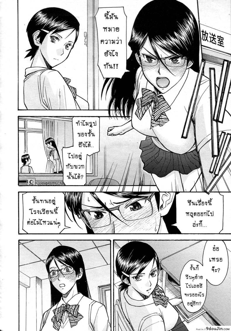 อ่านโดจิน ห้องกระจายเสียงเซ็กซ์ [Inomaru] Housou Shitsu no Triangle Saishuuwa ภาค 4 หน้าที่ 4