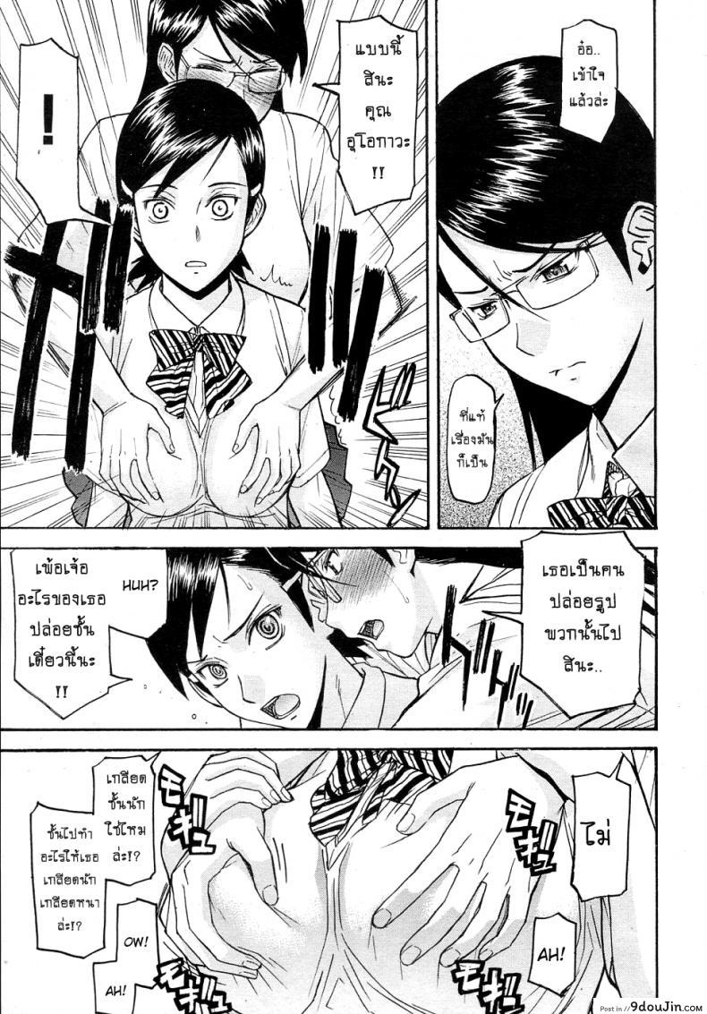 อ่านโดจิน ห้องกระจายเสียงเซ็กซ์ [Inomaru] Housou Shitsu no Triangle Saishuuwa ภาค 4 หน้าที่ 5