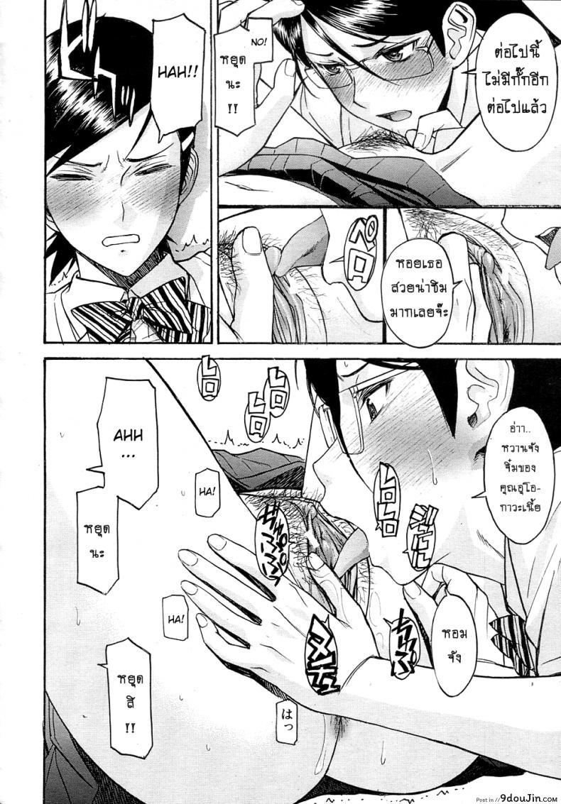 อ่านโดจิน ห้องกระจายเสียงเซ็กซ์ [Inomaru] Housou Shitsu no Triangle Saishuuwa ภาค 4 หน้าที่ 8