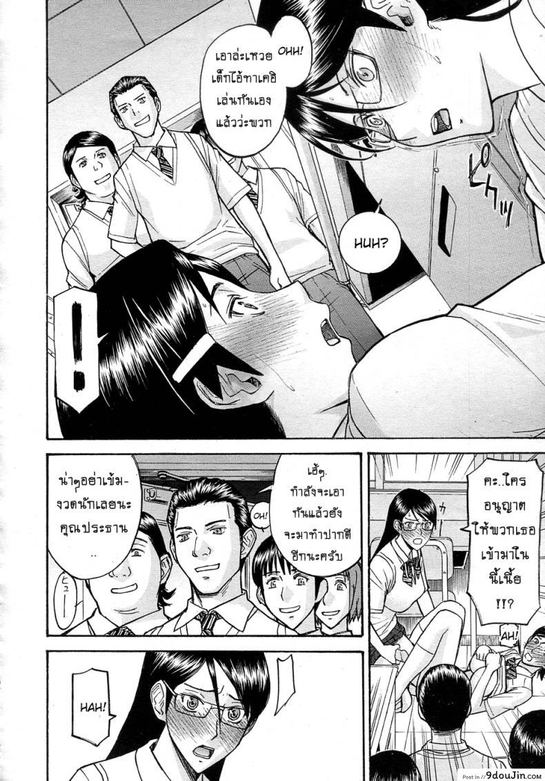 อ่านโดจิน ห้องกระจายเสียงเซ็กซ์ [Inomaru] Housou Shitsu no Triangle Saishuuwa ภาค 4 หน้าที่ 12
