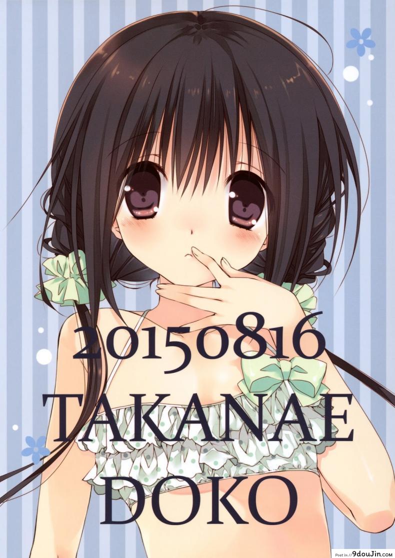 อ่านโดจิน น้องสาวที่รักของผม [Takanaedoko (Takanae Kyourin)] Imouto no Otetsudai | Little Sister Helper ภาค 5 อ่านฟรี หน้าที่ 22