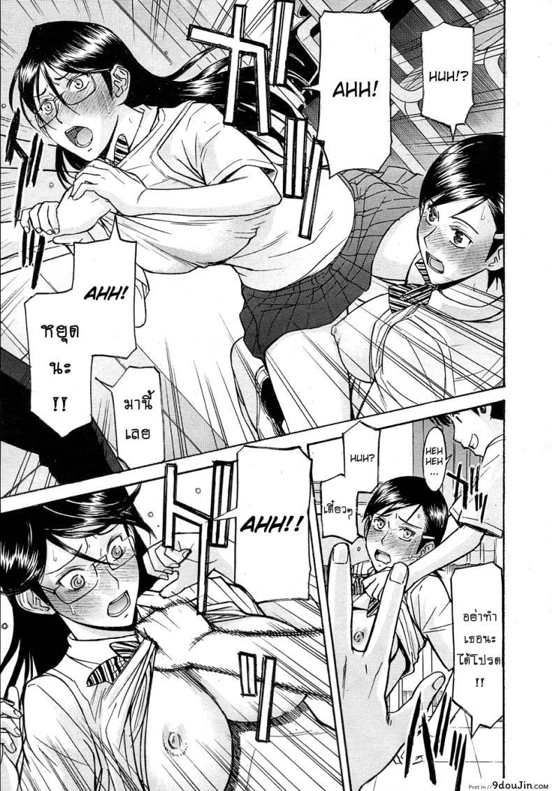 อ่านโดจิน ห้องกระจายเสียงเซ็กซ์ [Inomaru] Housou Shitsu no Triangle Saishuuwa ภาค 4 หน้าที่ 13