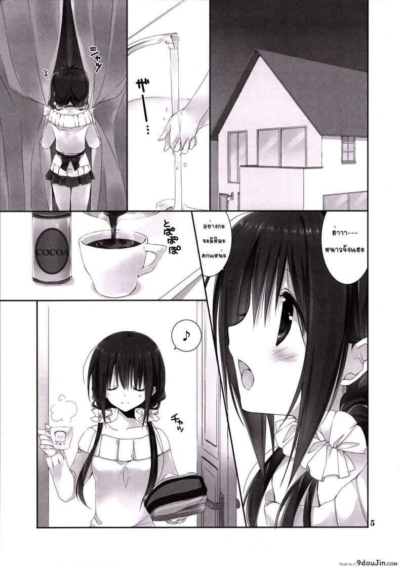 อ่านโดจิน น้องสาวที่รักของผม [Takanaedoko (Takanae Kyourin)] Imouto no Otetsudai | Little Sister Helper ภาค 6 หน้าที่ 4