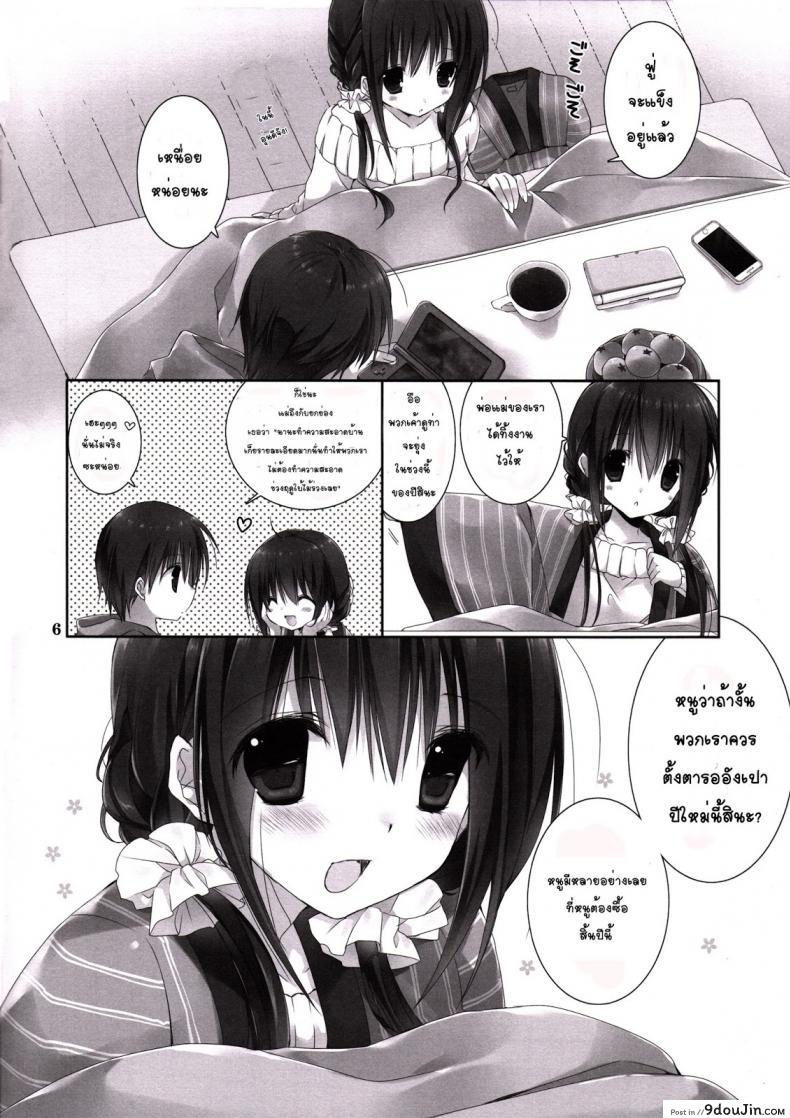 อ่านโดจิน น้องสาวที่รักของผม [Takanaedoko (Takanae Kyourin)] Imouto no Otetsudai | Little Sister Helper ภาค 6 หน้าที่ 5