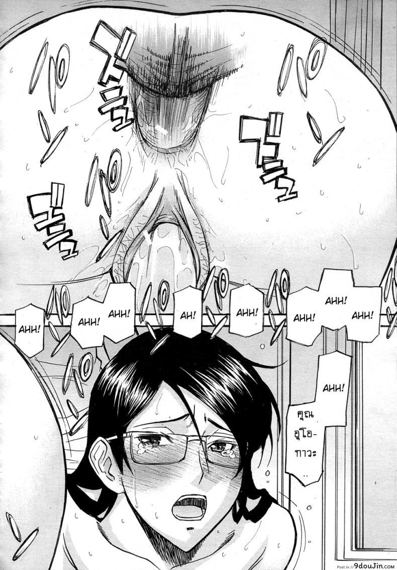 อ่านโดจิน ห้องกระจายเสียงเซ็กซ์ [Inomaru] Housou Shitsu no Triangle Saishuuwa ภาค 4 หน้าที่ 20