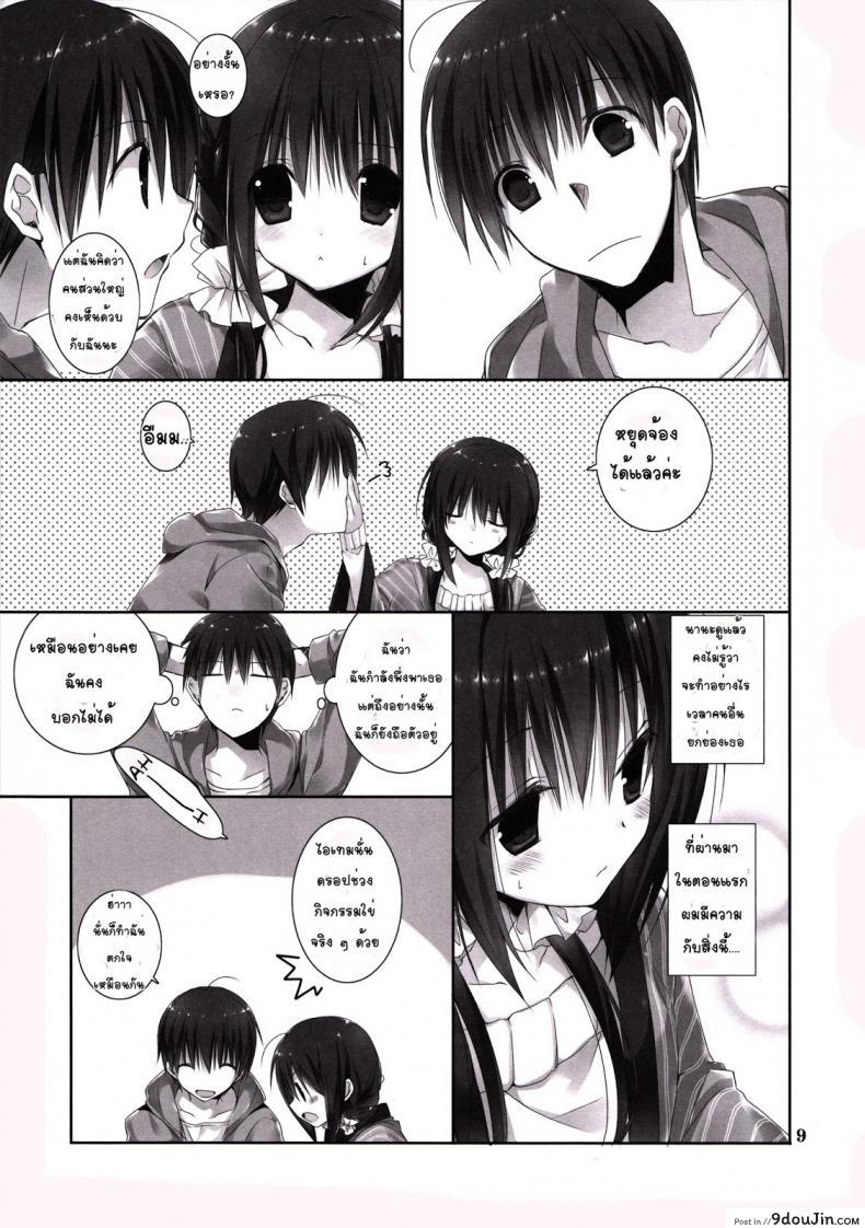 อ่านโดจิน น้องสาวที่รักของผม [Takanaedoko (Takanae Kyourin)] Imouto no Otetsudai | Little Sister Helper ภาค 6 แปลไทย หน้าที่ 8