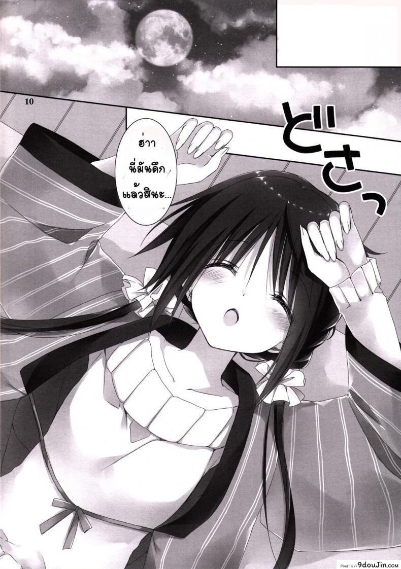 อ่านโดจิน น้องสาวที่รักของผม [Takanaedoko (Takanae Kyourin)] Imouto no Otetsudai | Little Sister Helper ภาค 6 แปลไทย หน้าที่ 9