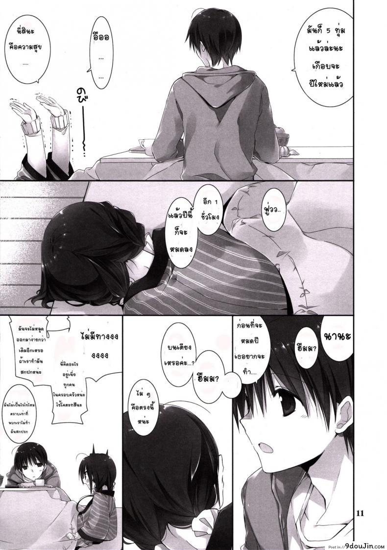 อ่านโดจิน น้องสาวที่รักของผม [Takanaedoko (Takanae Kyourin)] Imouto no Otetsudai | Little Sister Helper ภาค 6 แปลไทย หน้าที่ 10