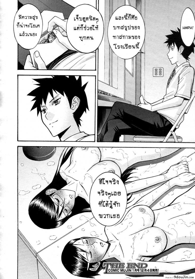 อ่านโดจิน ห้องกระจายเสียงเซ็กซ์ [Inomaru] Housou Shitsu no Triangle Saishuuwa ภาค 4 หน้าที่ 27