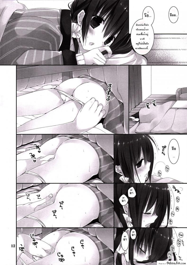 อ่านโดจิน น้องสาวที่รักของผม [Takanaedoko (Takanae Kyourin)] Imouto no Otetsudai | Little Sister Helper ภาค 6 แปลไทย หน้าที่ 11