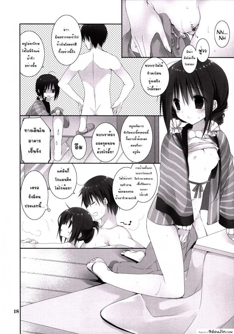 อ่านโดจิน น้องสาวที่รักของผม [Takanaedoko (Takanae Kyourin)] Imouto no Otetsudai | Little Sister Helper ภาค 6 แปลไทย หน้าที่ 17