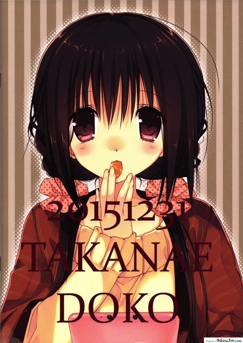อ่านโดจิน น้องสาวที่รักของผม [Takanaedoko (Takanae Kyourin)] Imouto no Otetsudai | Little Sister Helper ภาค 6 แปลไทย หน้าที่ 22
