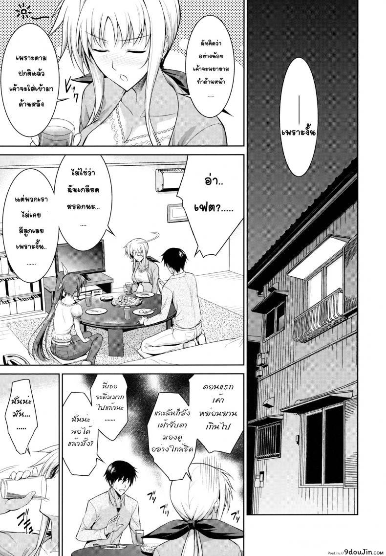 อ่านโดจิน ห้องเดียวกัน [Type-G (Ishigaki Takashi)] Ore to Nanoha to One Room ภาค 1 หน้าที่ 6