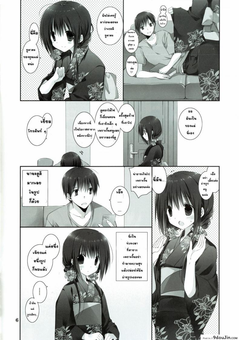 อ่านโดจิน น้องสาวที่รักของผม [Takanaedoko (Takanae Kyourin)] Imouto no Otetsudai | Little Sister Helper ภาค 7 หน้าที่ 4