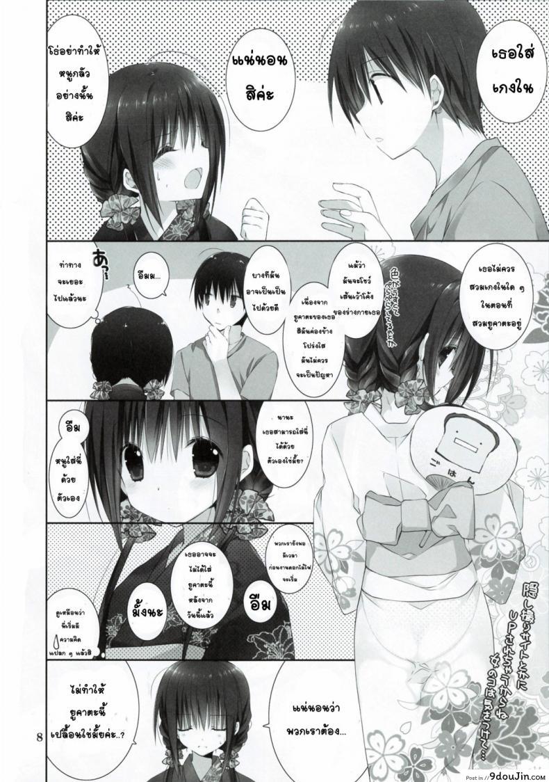 อ่านโดจิน Imouto no Otetsudai [Takanaedoko (Takanae Kyourin)] ภาค 7 แปลไทย หน้าที่ 6
