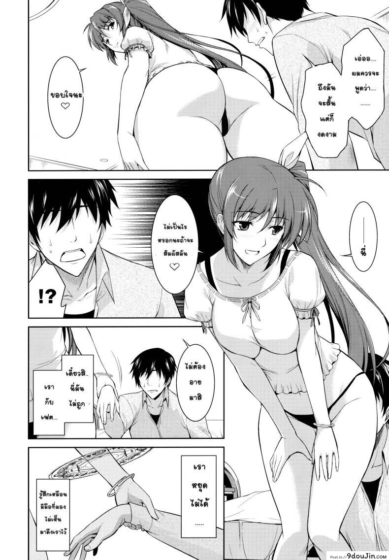 อ่านโดจิน ห้องเดียวกัน [Type-G (Ishigaki Takashi)] Ore to Nanoha to One Room ภาค 1 หน้าที่ 13