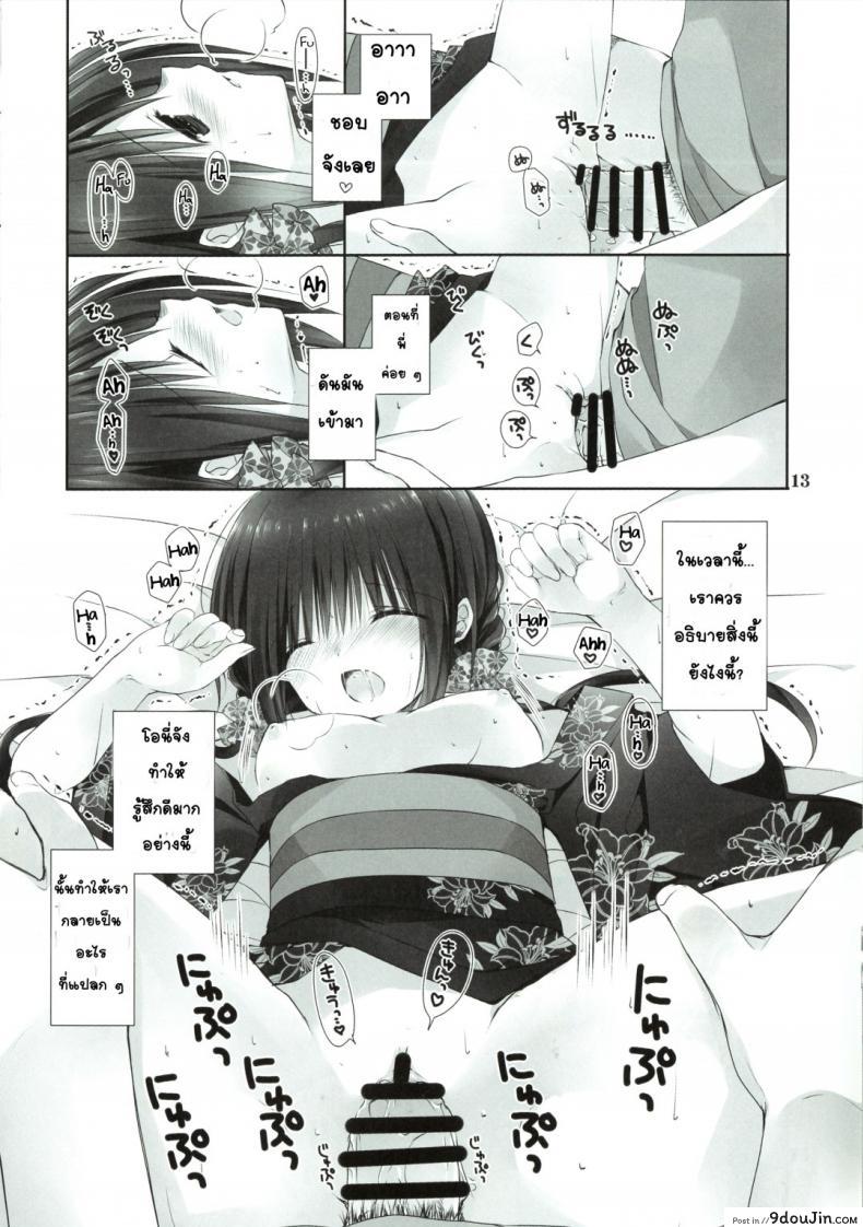 อ่านโดจิน Imouto no Otetsudai [Takanaedoko (Takanae Kyourin)] ภาค 7 แปลไทย หน้าที่ 11