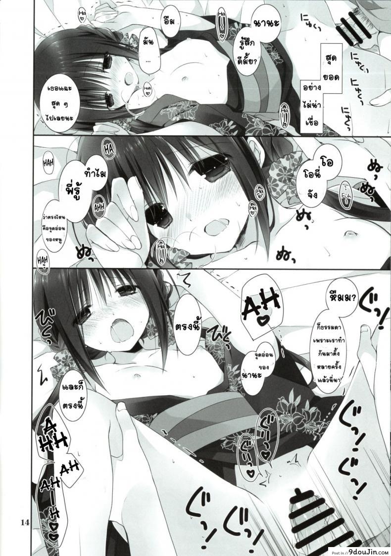 อ่านโดจิน Imouto no Otetsudai [Takanaedoko (Takanae Kyourin)] ภาค 7 แปลไทย หน้าที่ 12