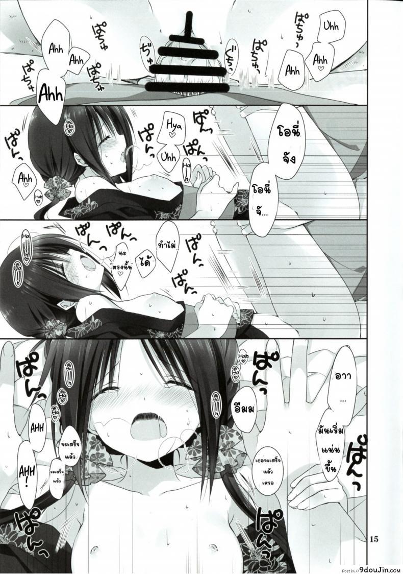 อ่านโดจิน Imouto no Otetsudai [Takanaedoko (Takanae Kyourin)] ภาค 7 แปลไทย หน้าที่ 13