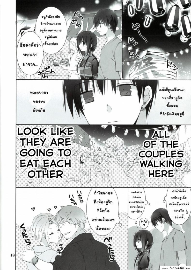 อ่านโดจิน Imouto no Otetsudai [Takanaedoko (Takanae Kyourin)] ภาค 7 แปลไทย หน้าที่ 15