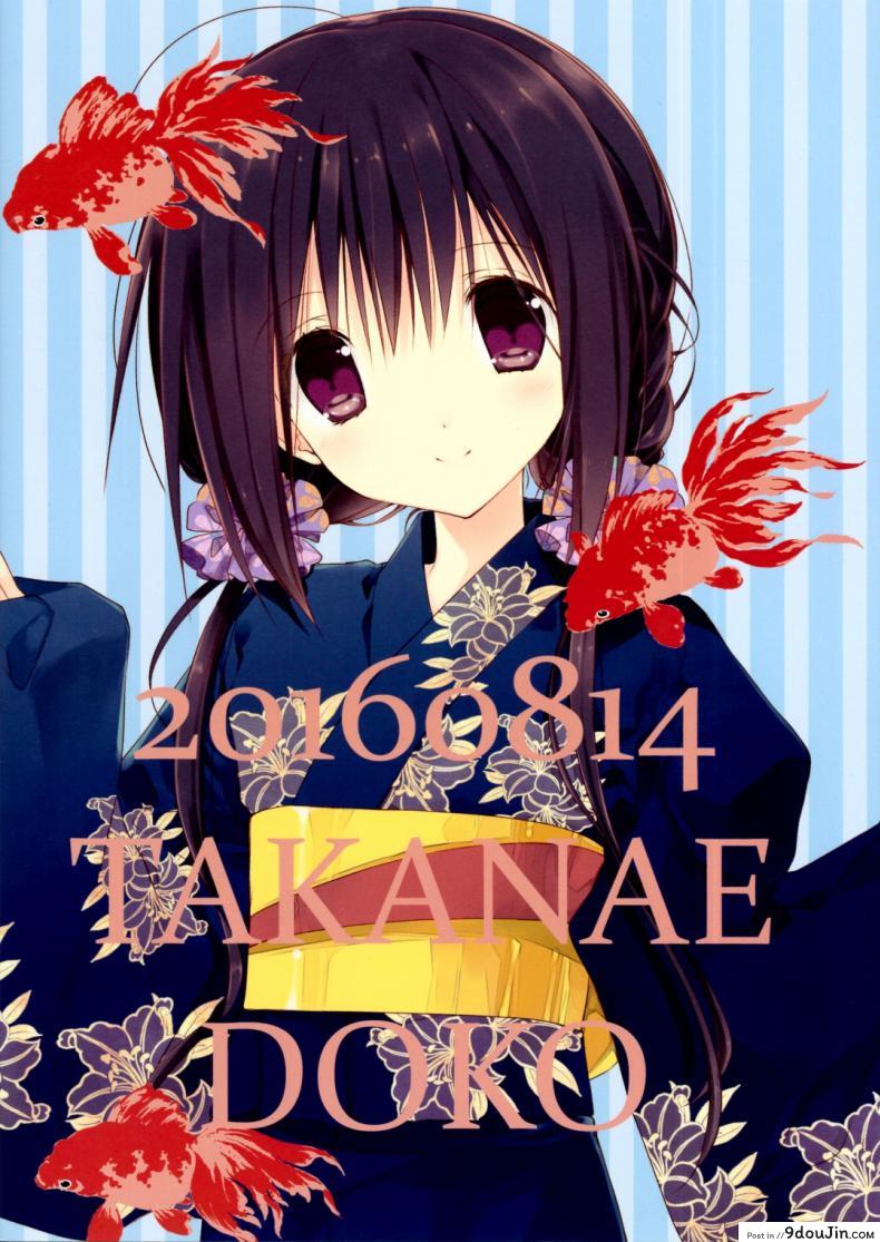 อ่านโดจิน Imouto no Otetsudai [Takanaedoko (Takanae Kyourin)] ภาค 7 แปลไทย หน้าที่ 18