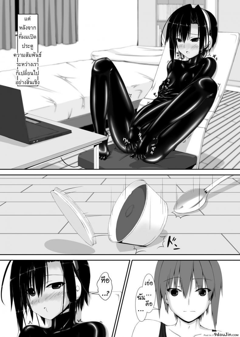 อ่านโดจิน น้องสาวผม เป็นมาโซ [Mousou Bijutsubu (Sho-yan)] Kuroneko Choco Ice ภาค 1 หน้าที่ 4